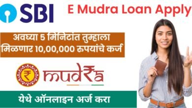E Mudra Loan Apply 2023