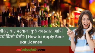 How To Get Bar License