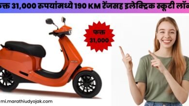 Electric Scooters In India 2024