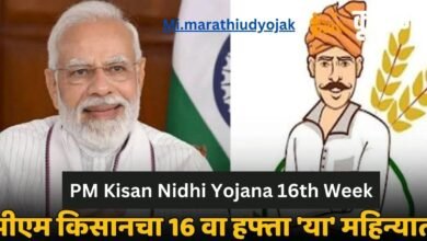 PM Kisan Nidhi Yojana 16th Week