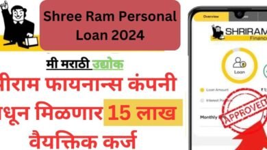 Shree Ram Personal Loan 2024