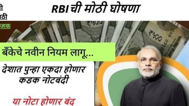 RBI's Alert Announcement