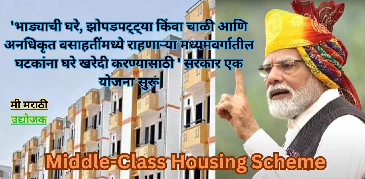Middle-Class Housing Scheme